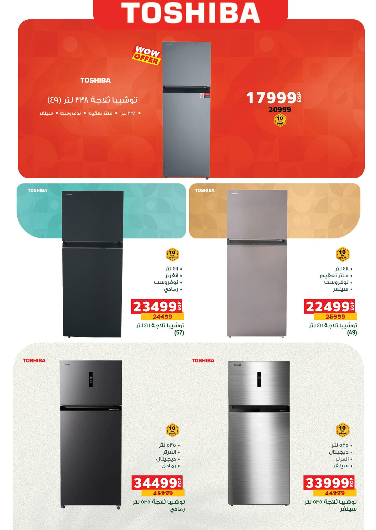 عروض بنده من 4 يناير حتى 13 يناير 2026 صفحة 57 - panda offers from 4 January to 13 January 2026 page 57